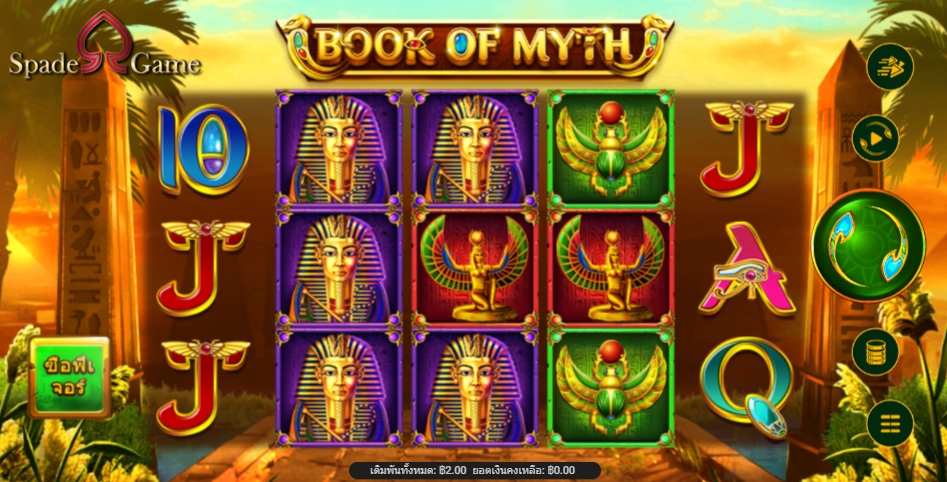 เกมสล็อต Book of myth