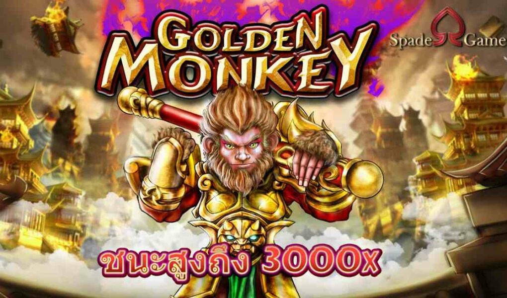 golden monkey
